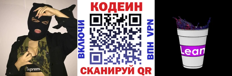 Кодеиновый сироп Lean Purple Drank  Короча 