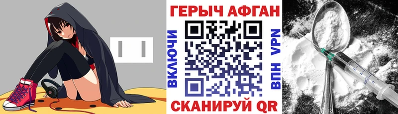 Героин афганец  Короча 